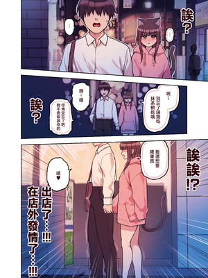 [ふくらすずめ (砂場すずめ)] けも耳手コキ店の地雷嬢 [Mother Emperor汉化][lawelss个人重嵌][無修正]_075