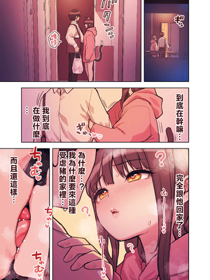 [ふくらすずめ (砂場すずめ)] けも耳手コキ店の地雷嬢 [Mother Emperor汉化][lawelss个人重嵌][無修正]_076