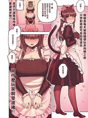 [ふくらすずめ (砂場すずめ)] けも耳手コキ店の地雷嬢 [Mother Emperor汉化][lawelss个人重嵌][無修正]_081