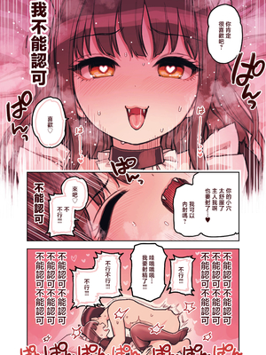 [ふくらすずめ (砂場すずめ)] けも耳手コキ店の地雷嬢 [Mother Emperor汉化][lawelss个人重嵌][無修正]_086