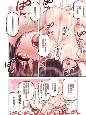 [ふくらすずめ (砂場すずめ)] けも耳手コキ店の地雷嬢 [Mother Emperor汉化][lawelss个人重嵌][無修正]_112