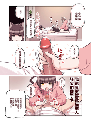 [ふくらすずめ (砂場すずめ)] けも耳手コキ店の地雷嬢 [Mother Emperor汉化][lawelss个人重嵌][無修正]_119