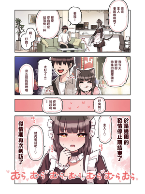 [ふくらすずめ (砂場すずめ)] けも耳手コキ店の地雷嬢 [Mother Emperor汉化][lawelss个人重嵌][無修正]_121