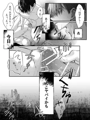 [むら茶木屋 (むら茶木)] 新刊が×××なのは売り子のせいです [DL版]_46