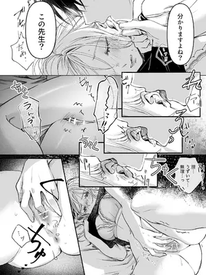 [むら茶木屋 (むら茶木)] 新刊が×××なのは売り子のせいです [DL版]_36