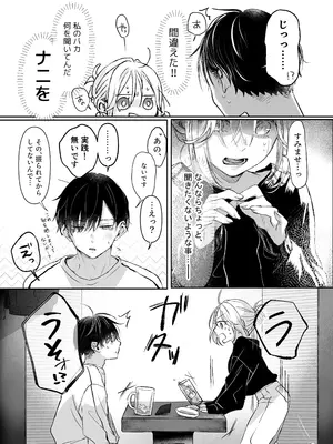 [むら茶木屋 (むら茶木)] 新刊が×××なのは売り子のせいです [DL版]_14