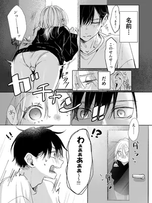 [むら茶木屋 (むら茶木)] 新刊が×××なのは売り子のせいです [DL版]_28