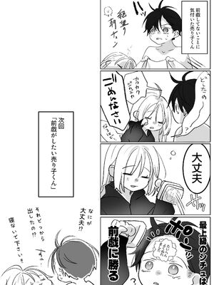 [むら茶木屋 (むら茶木)] 新刊が×××なのは売り子のせいです [DL版]_80