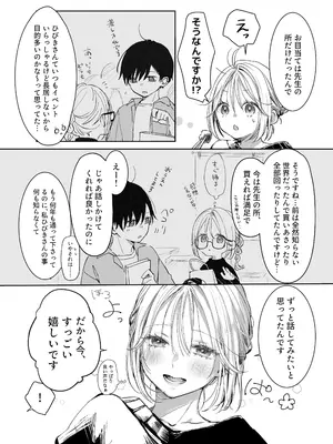 [むら茶木屋 (むら茶木)] 新刊が×××なのは売り子のせいです [DL版]_08