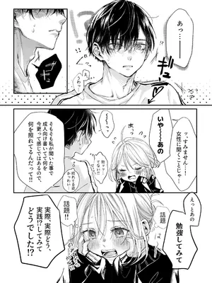 [むら茶木屋 (むら茶木)] 新刊が×××なのは売り子のせいです [DL版]_13