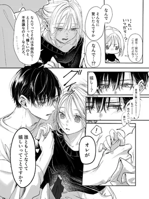 [むら茶木屋 (むら茶木)] 新刊が×××なのは売り子のせいです [DL版]_16