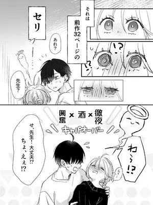 [むら茶木屋 (むら茶木)] 新刊が×××なのは売り子のせいです [DL版]_22