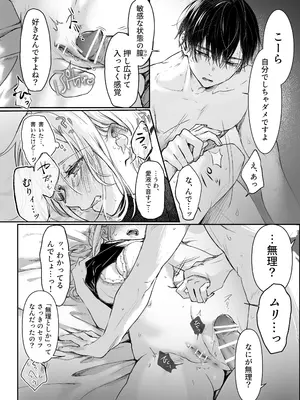 [むら茶木屋 (むら茶木)] 新刊が×××なのは売り子のせいです [DL版]_37