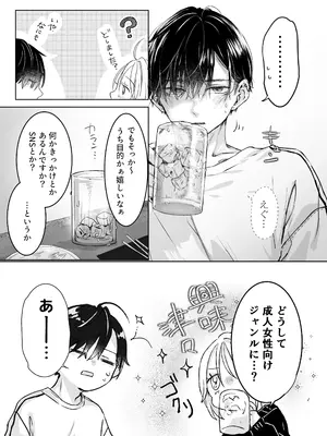 [むら茶木屋 (むら茶木)] 新刊が×××なのは売り子のせいです [DL版]_09