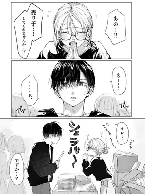 [むら茶木屋 (むら茶木)] 新刊が×××なのは売り子のせいです [DL版]_05
