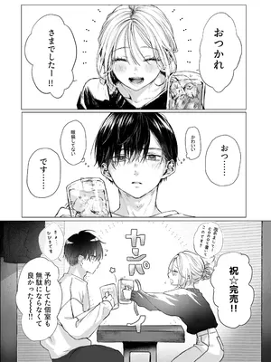 [むら茶木屋 (むら茶木)] 新刊が×××なのは売り子のせいです [DL版]_06