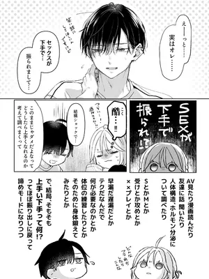 [むら茶木屋 (むら茶木)] 新刊が×××なのは売り子のせいです [DL版]_10
