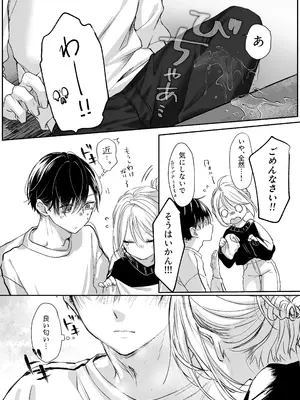 [むら茶木屋 (むら茶木)] 新刊が×××なのは売り子のせいです [DL版]_15