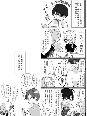 [むら茶木屋 (むら茶木)] 新刊が×××なのは売り子のせいです [DL版]_81