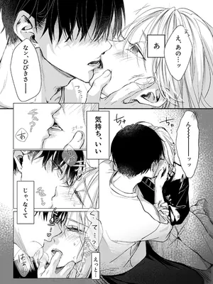 [むら茶木屋 (むら茶木)] 新刊が×××なのは売り子のせいです [DL版]_18