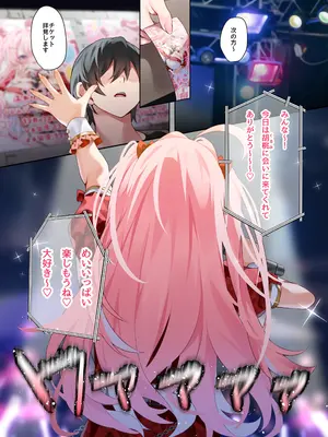 [khorosho (chihiro)] 推し活3 [DL版]_02