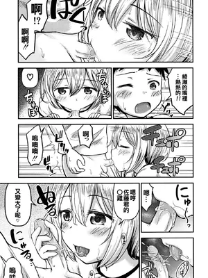 [綺堂無一] 綾瀬さんはエッチにからかう (交尾ごっこ) [無修loli重嵌] [無修正]_34