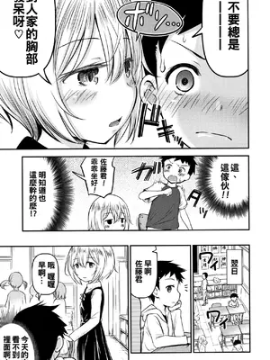 [綺堂無一] 綾瀬さんはエッチにからかう (交尾ごっこ) [無修loli重嵌] [無修正]_08