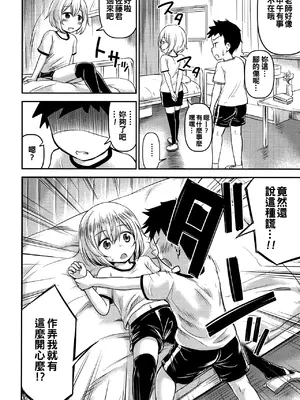 [綺堂無一] 綾瀬さんはエッチにからかう (交尾ごっこ) [無修loli重嵌] [無修正]_19
