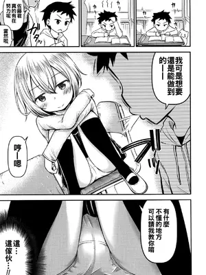 [綺堂無一] 綾瀬さんはエッチにからかう (交尾ごっこ) [無修loli重嵌] [無修正]_10