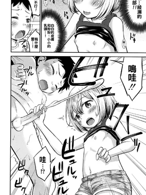 [綺堂無一] 綾瀬さんはエッチにからかう (交尾ごっこ) [無修loli重嵌] [無修正]_15