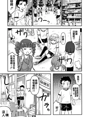 [綺堂無一] 綾瀬さんはエッチにからかう (交尾ごっこ) [無修loli重嵌] [無修正]_18