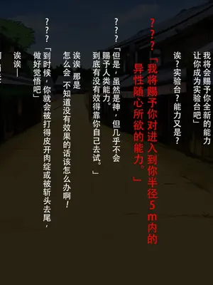 [おのでらさん家 (おのでらさん)] 東方催眠淫魔境～霊萃妖～ (東方Project) [中国翻訳]_36