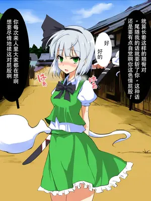 [おのでらさん家 (おのでらさん)] 東方催眠淫魔境～霊萃妖～ (東方Project) [中国翻訳]_66