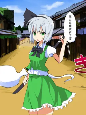 [おのでらさん家 (おのでらさん)] 東方催眠淫魔境～霊萃妖～ (東方Project) [中国翻訳]_33