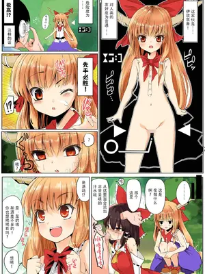 [おのでらさん家 (おのでらさん)] 東方催眠淫魔境～霊萃妖～ (東方Project) [中国翻訳]_07