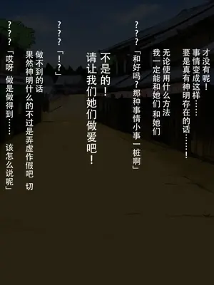 [おのでらさん家 (おのでらさん)] 東方催眠淫魔境～霊萃妖～ (東方Project) [中国翻訳]_35