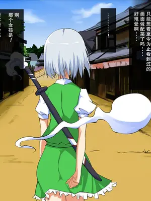 [おのでらさん家 (おのでらさん)] 東方催眠淫魔境～霊萃妖～ (東方Project) [中国翻訳]_27