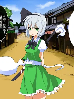 [おのでらさん家 (おのでらさん)] 東方催眠淫魔境～霊萃妖～ (東方Project) [中国翻訳]_63