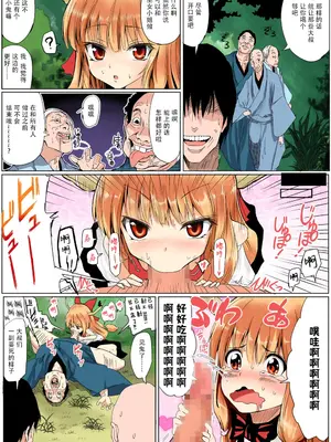 [おのでらさん家 (おのでらさん)] 東方催眠淫魔境～霊萃妖～ (東方Project) [中国翻訳]_08