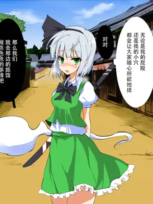 [おのでらさん家 (おのでらさん)] 東方催眠淫魔境～霊萃妖～ (東方Project) [中国翻訳]_67