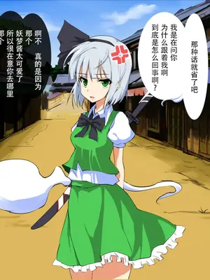 [おのでらさん家 (おのでらさん)] 東方催眠淫魔境～霊萃妖～ (東方Project) [中国翻訳]_31