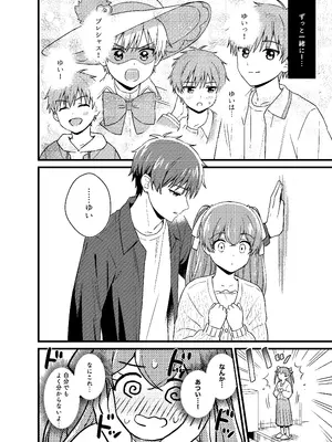 [みわみ (小乃ヒロキ)] ごちそうさまのあとで (デリシャスパーティ♡プリキュア) [DL版]_21