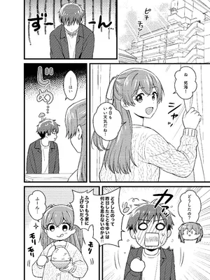 [みわみ (小乃ヒロキ)] ごちそうさまのあとで (デリシャスパーティ♡プリキュア) [DL版]_17