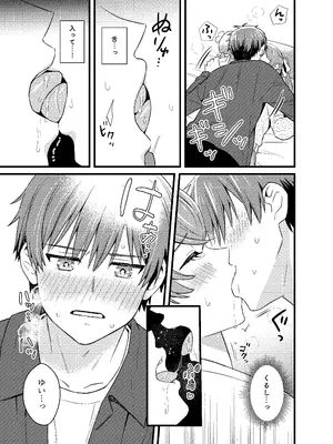 [みわみ (小乃ヒロキ)] ごちそうさまのあとで (デリシャスパーティ♡プリキュア) [DL版]_14