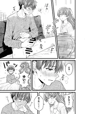 [みわみ (小乃ヒロキ)] ごちそうさまのあとで (デリシャスパーティ♡プリキュア) [DL版]_24