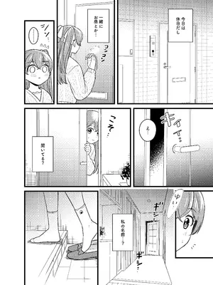 [みわみ (小乃ヒロキ)] ごちそうさまのあとで (デリシャスパーティ♡プリキュア) [DL版]_23