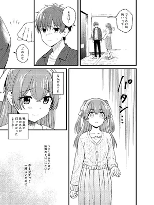 [みわみ (小乃ヒロキ)] ごちそうさまのあとで (デリシャスパーティ♡プリキュア) [DL版]_20