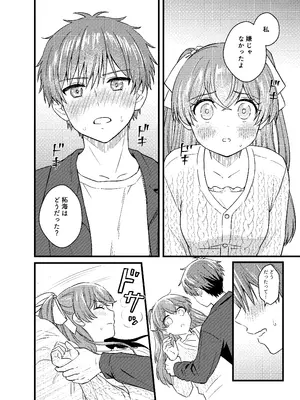 [みわみ (小乃ヒロキ)] ごちそうさまのあとで (デリシャスパーティ♡プリキュア) [DL版]_13