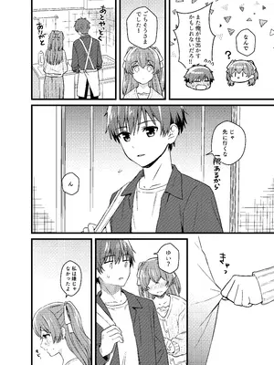 [みわみ (小乃ヒロキ)] ごちそうさまのあとで (デリシャスパーティ♡プリキュア) [DL版]_19