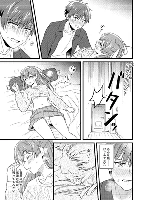 [みわみ (小乃ヒロキ)] ごちそうさまのあとで (デリシャスパーティ♡プリキュア) [DL版]_16